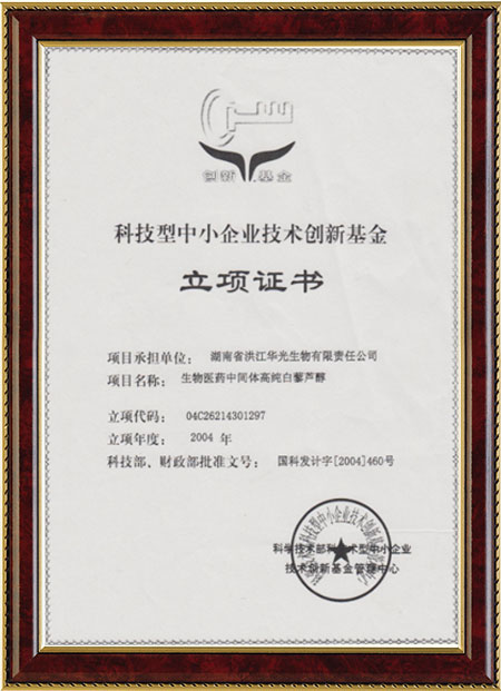 怀化硫代乙酸生产,湖南医药中间体厂家,开云手机入口站官网登录_开云（中国）
