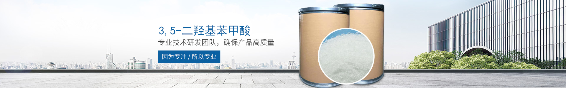 开云手机入口站官网登录_开云（中国）
_医药中间体